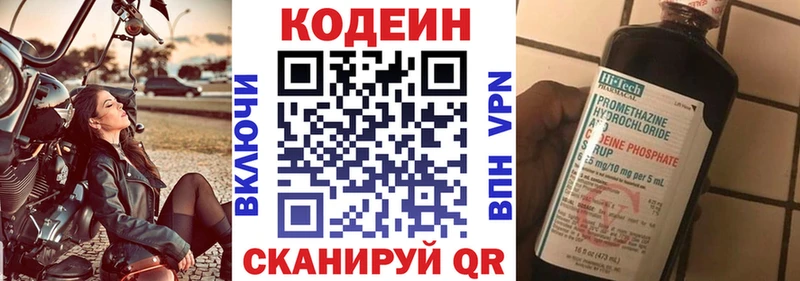Кодеин напиток Lean (лин)  hydra tor  Мурино  купить наркотики сайты 