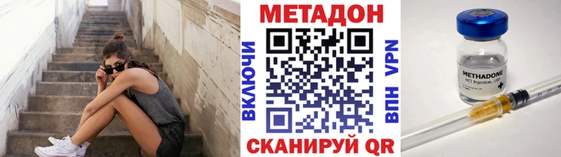 МЕТАДОН methadone  Мурино 